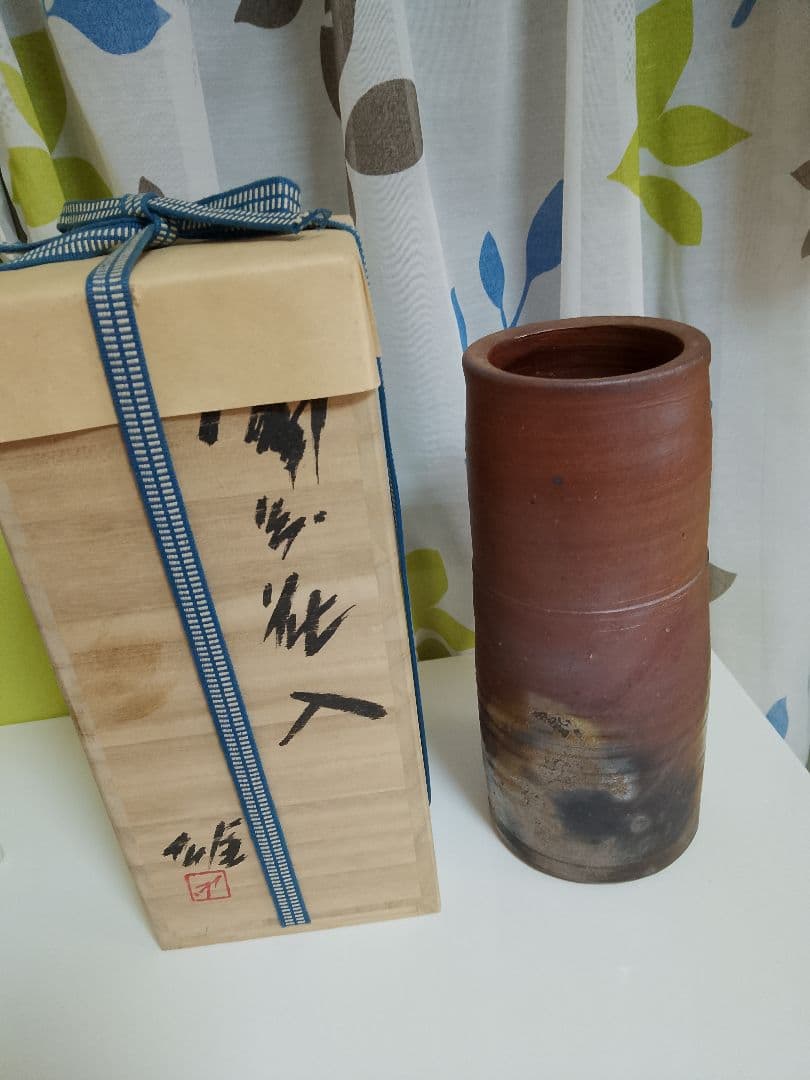 人間国宝　藤原雄　備前焼陶芸　花瓶　花入れ 木箱付き 約２４cm