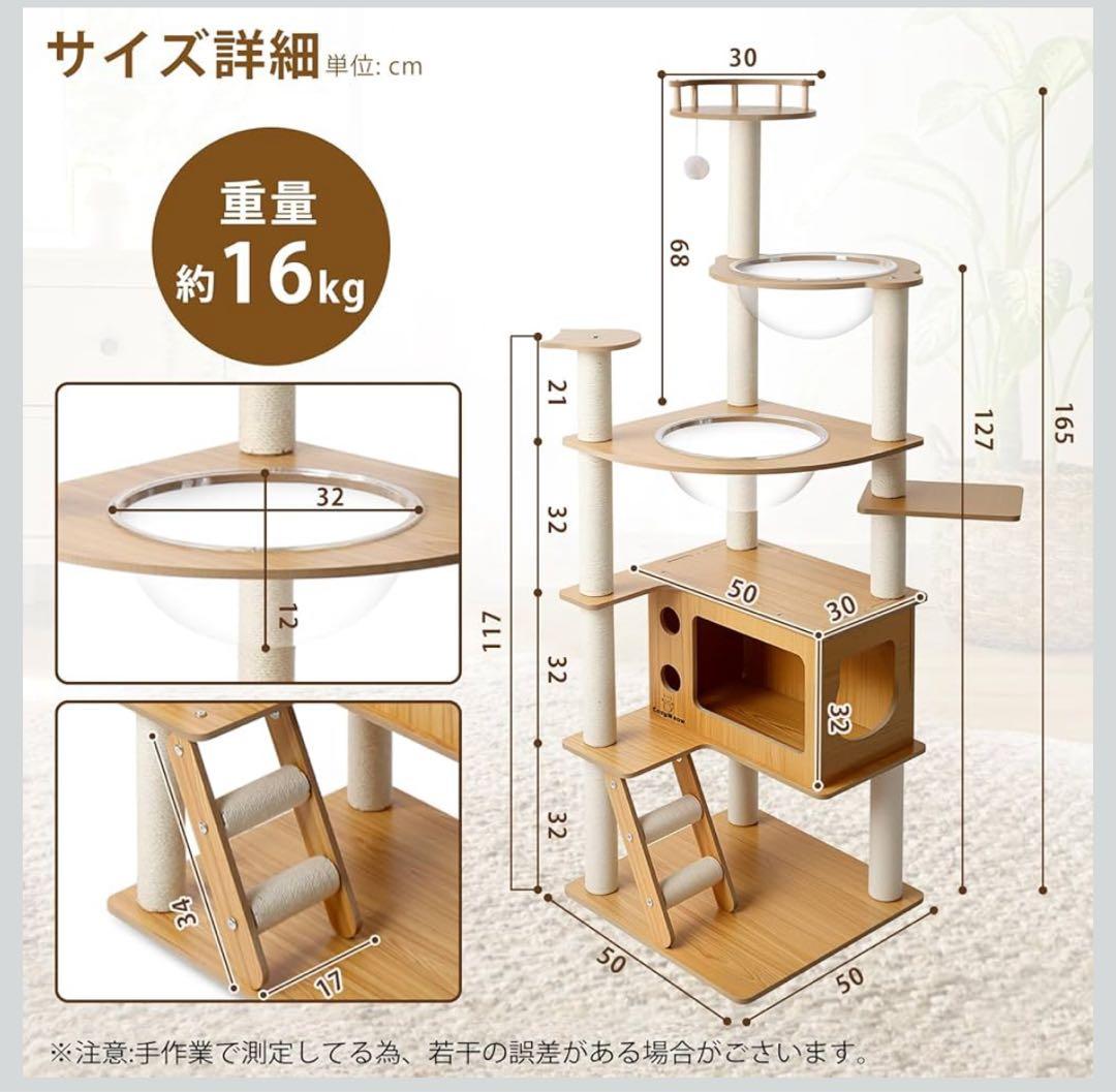 キャットタワー 木製 スリム 宇宙船 据え置き キャットハウス約165cm