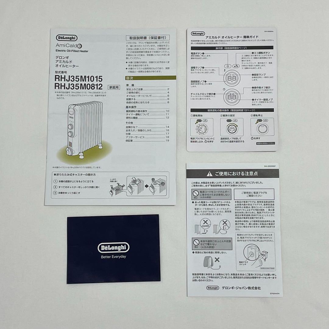 デロンギ オイルヒーターアミカル RHJ35M1015-BK 10-13畳