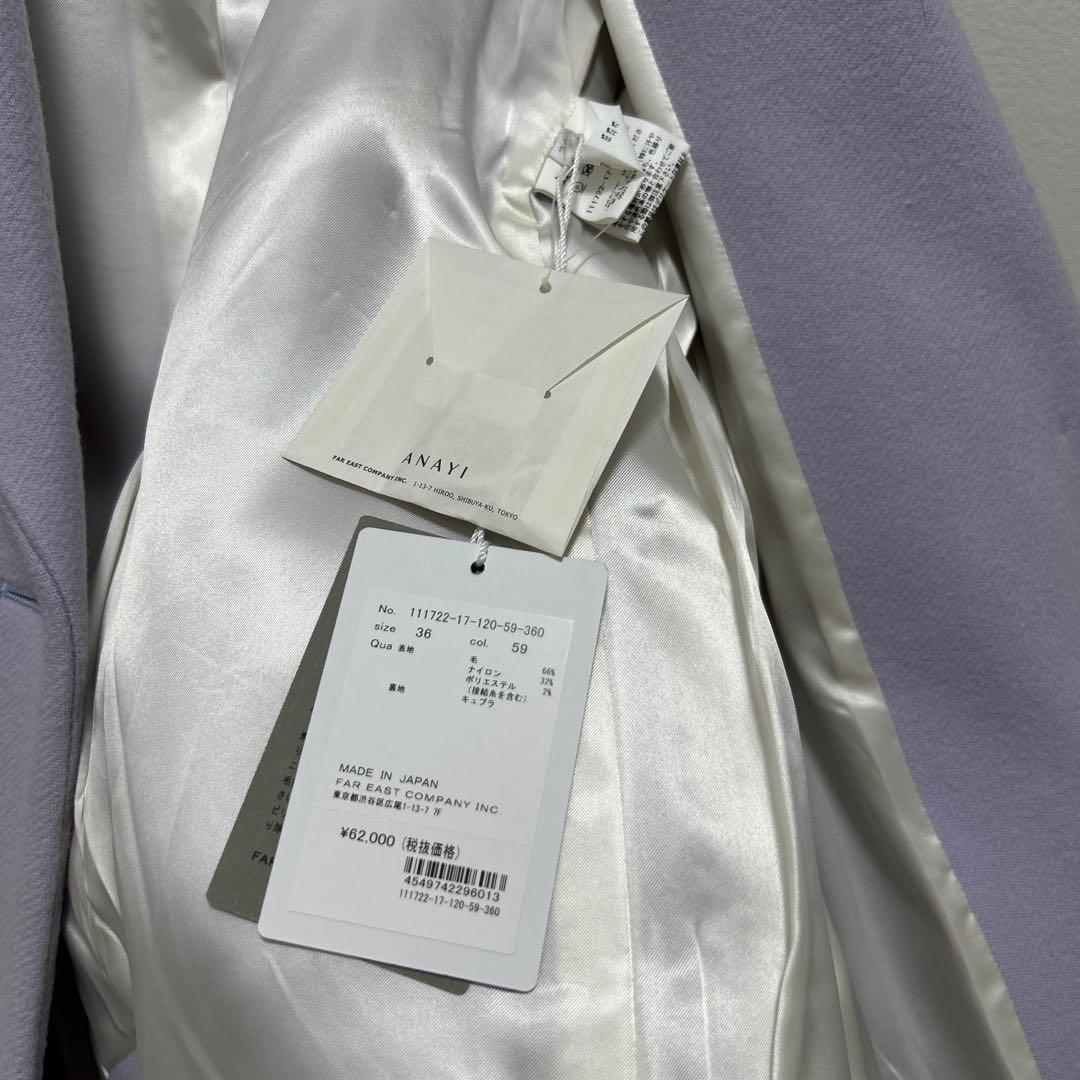 【専用】 新品タグ付き　ANAYI 薄紫 チェスターコート 36