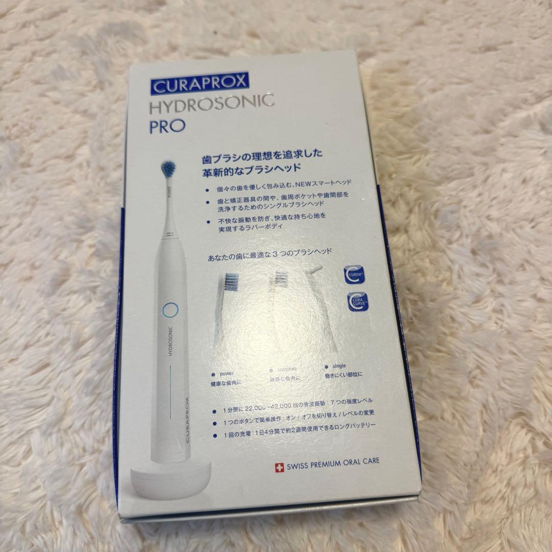 新品未開封✨CURAPROX HYDROSONIC PRO 本体　電動歯ブラシ