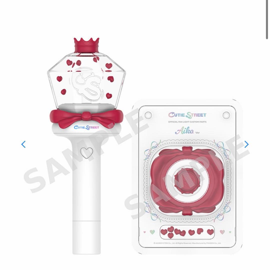 佐野愛花 ペンライト カスタム リボン