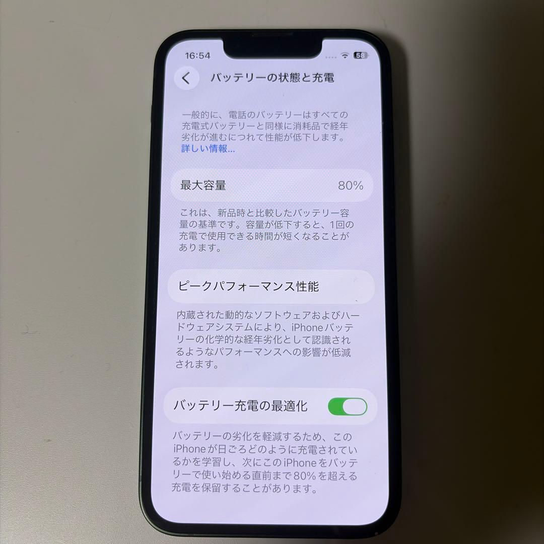 iPhone13miniグリーン