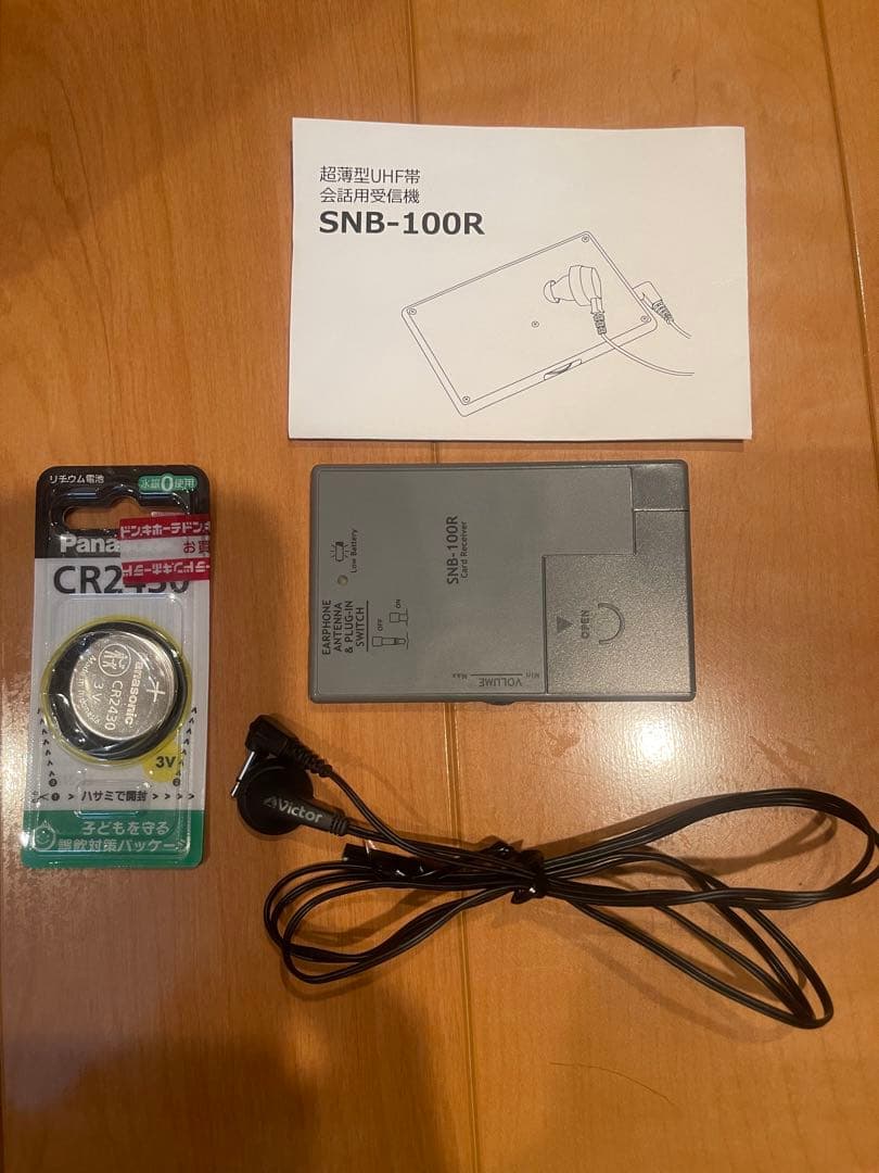 超薄型UHF帯会話用受信機　SNB-100R