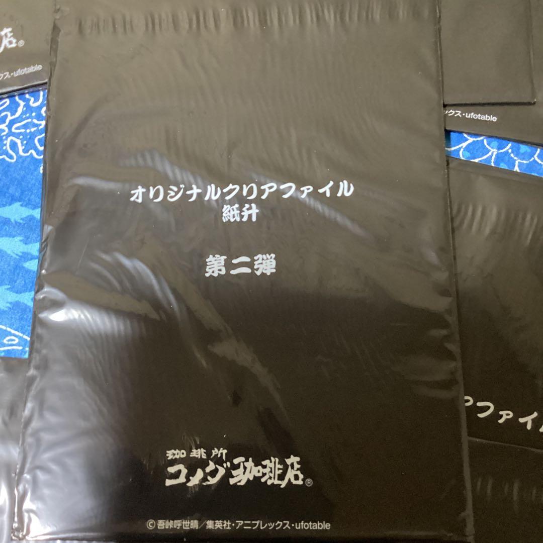 3706鬼滅の刃✖️コメダ珈琲店　クリアファイル
