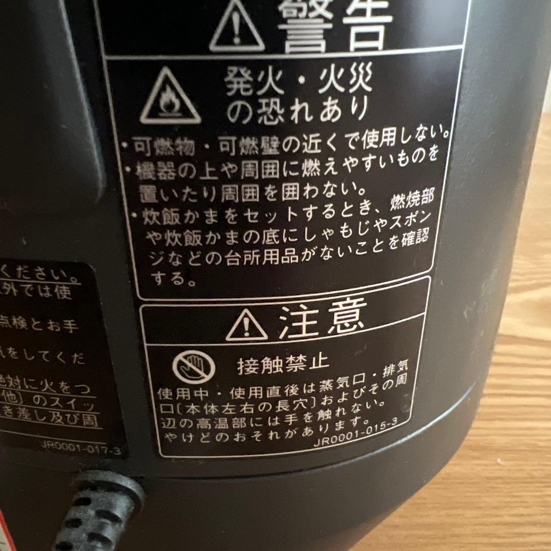 都市ガス用　2023年製　直火匠 5.5合炊きリンナイ　ガスコード付き