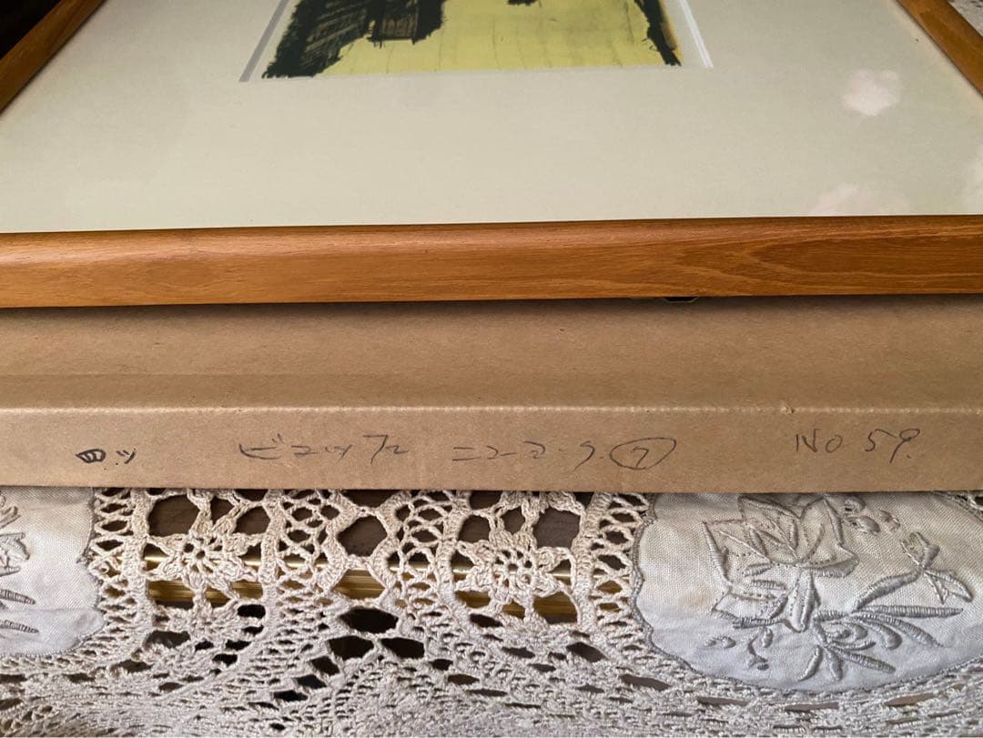 ベルナール・ビュッフェ レゾネ アート 額縁 インテリア