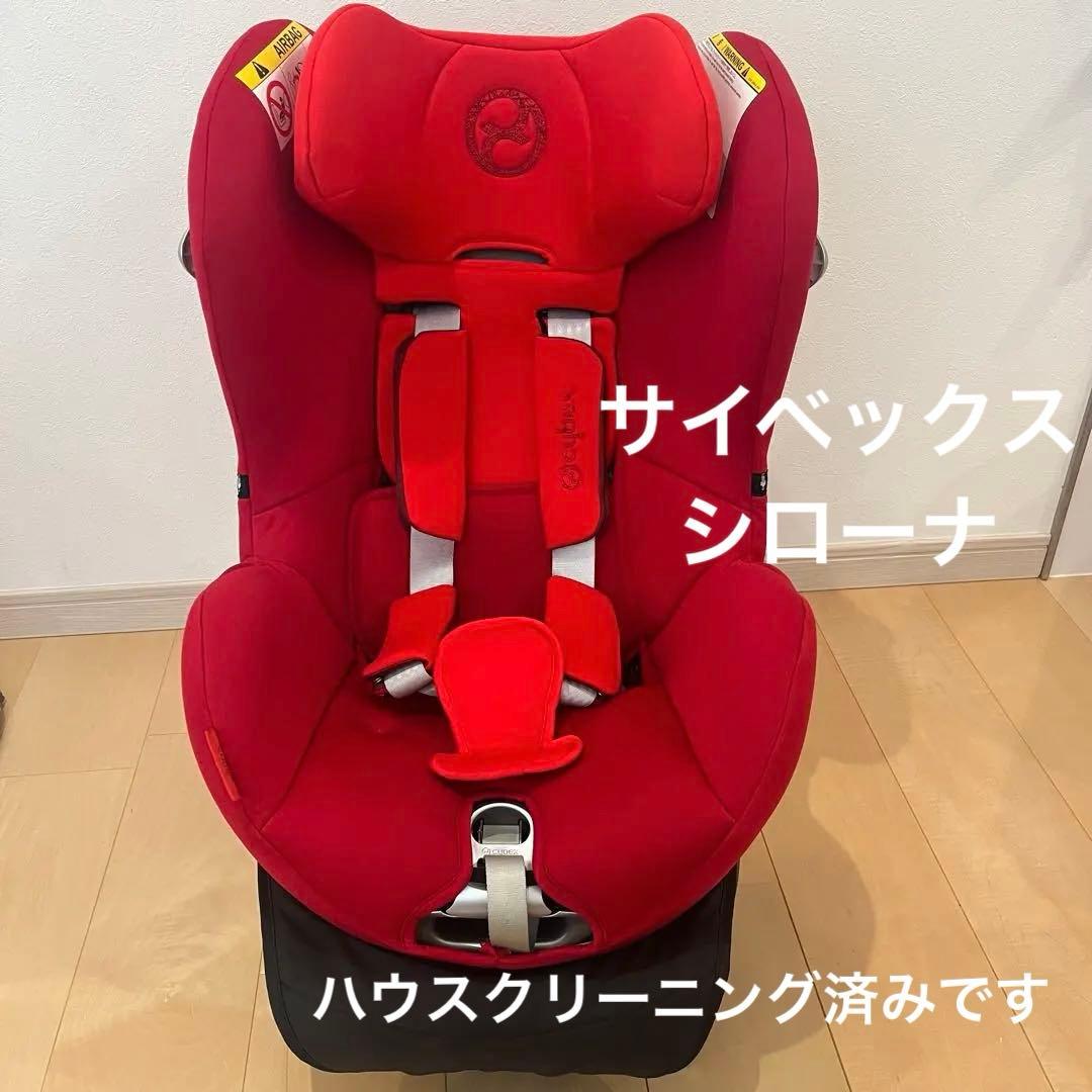 サイベックス　シローナ　Cybex 車用チャイルドシート レッド