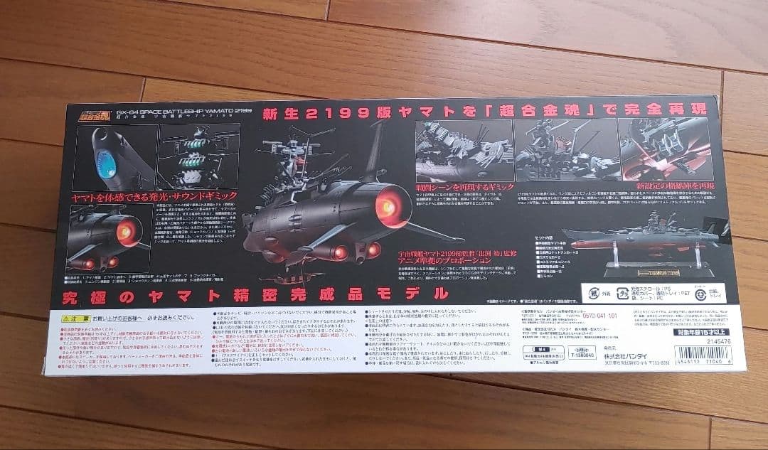 その他 GX-64 SPACE BATTLESHIP YAMATO 2199