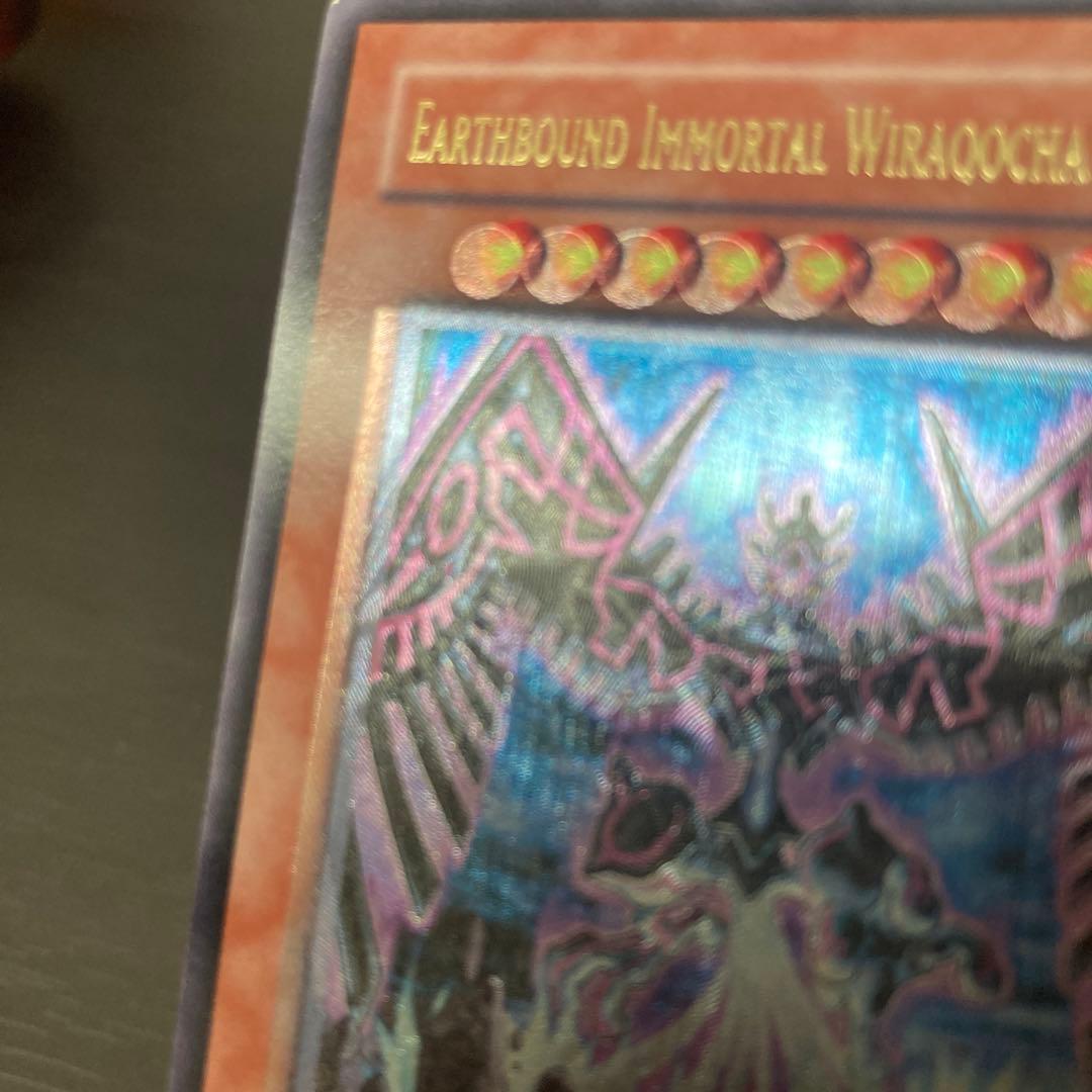 エラーカード　地縛神ウィラコチャラスカ　英語レリーフ　アンリミ