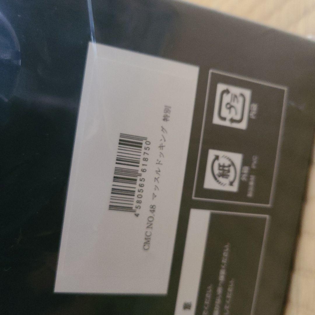 ス*平様 キン肉マン CCP マッスル・ドッキング