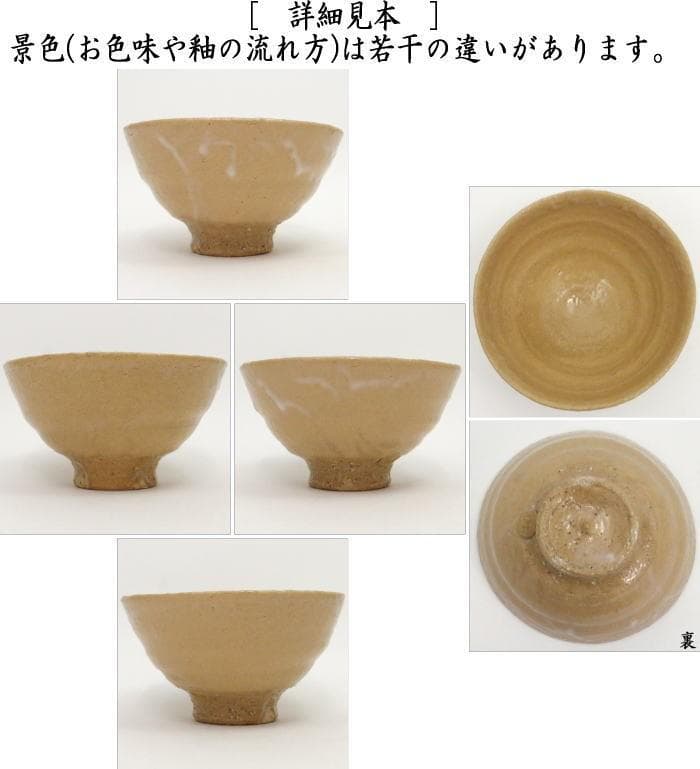 3031 萩焼 抹茶茶碗 田村悟朗作 小迫窯 茶道具 共箱、共布、栞