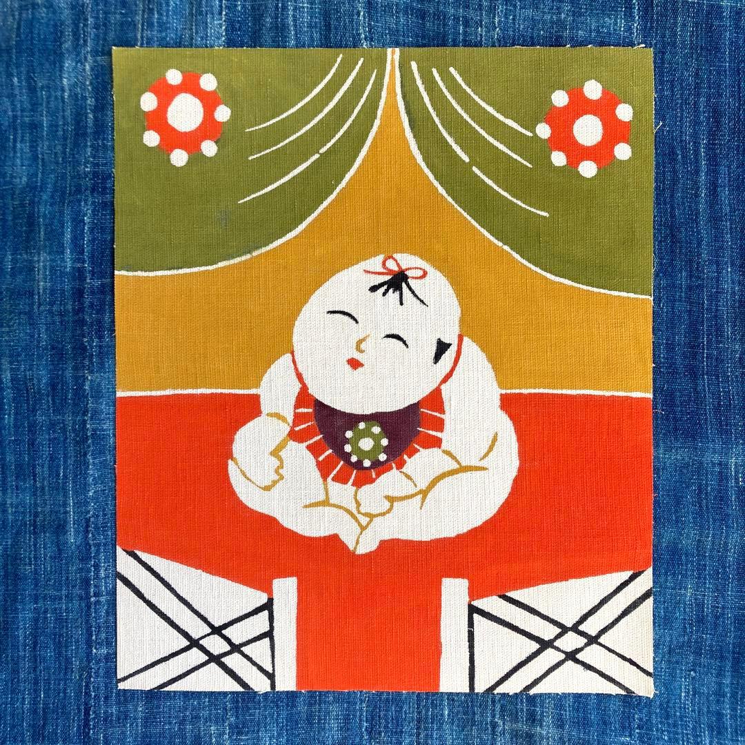 柚木沙弥郎  型染絵（大）　京人形