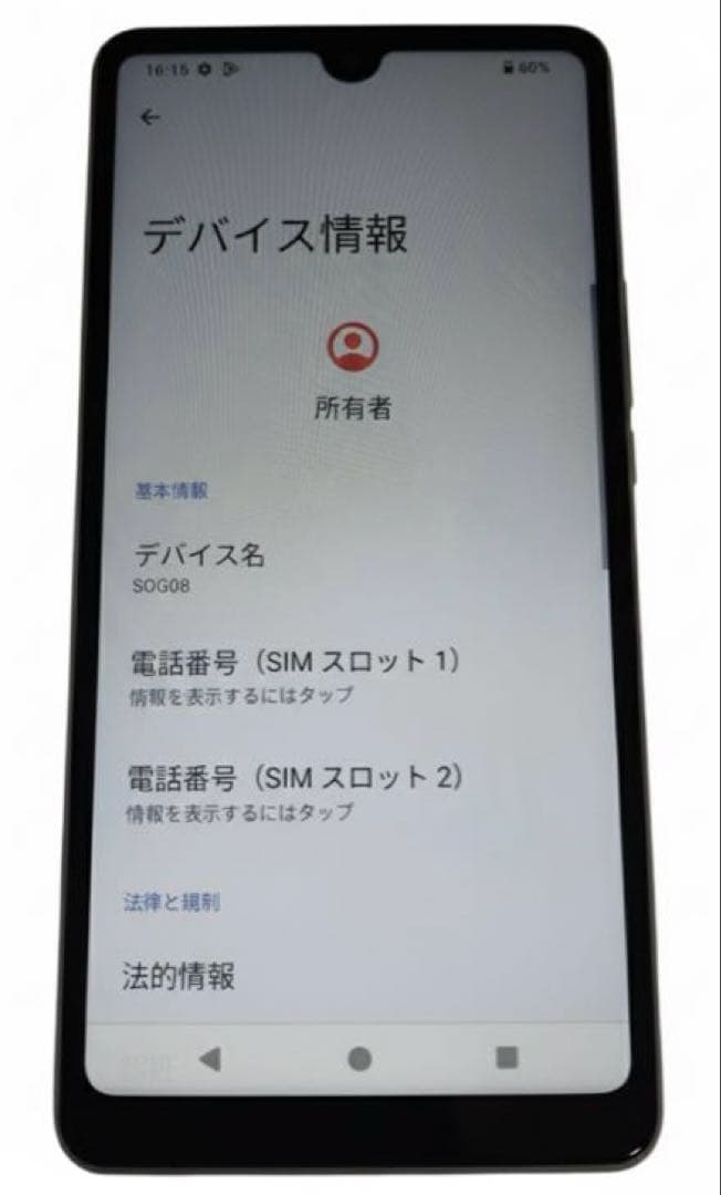Xperia Ace III SOG08 64GB 電池能力良好 エスクペリア