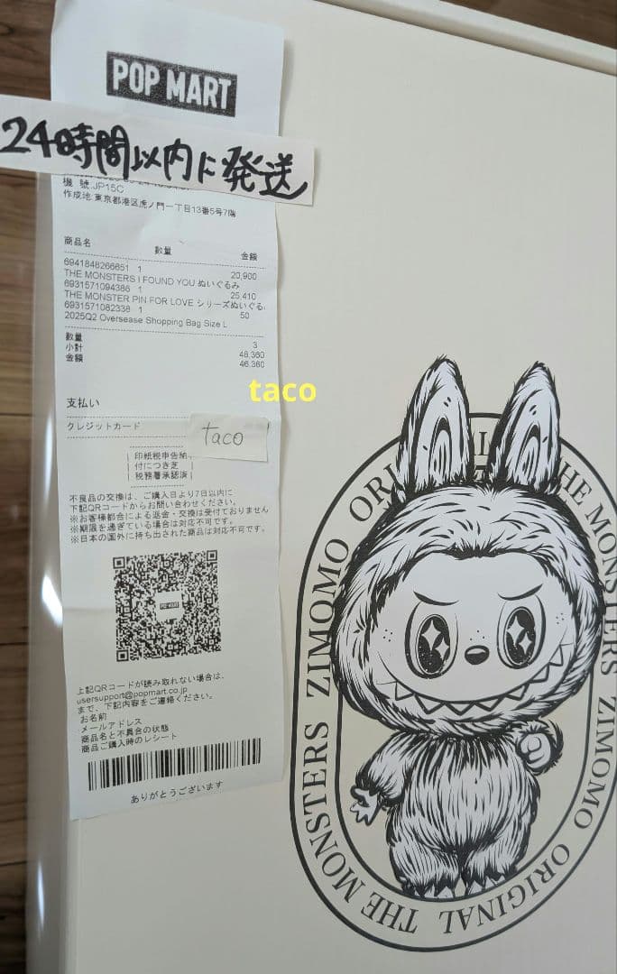 ジモモ THE MONSTERS I FOUND YOU ZIMOMOぬいぐるみ