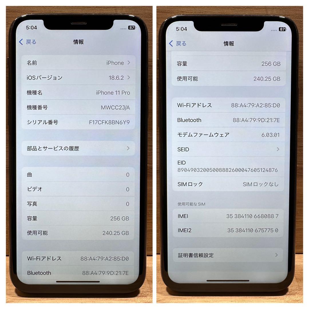 【美品】iPhone11Pro 本体 ミッドナイトグリーン 256GB