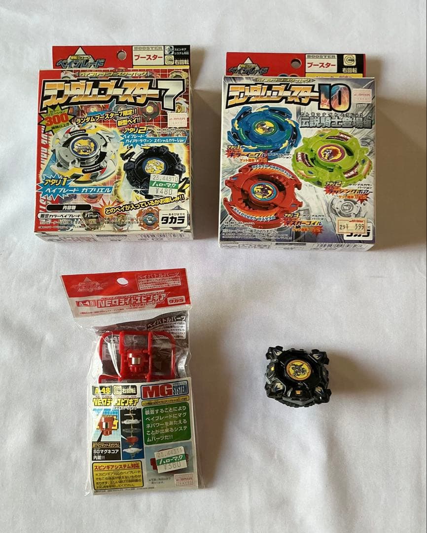 【未使用未開封】旧版ベイブレードブースター 34個セット