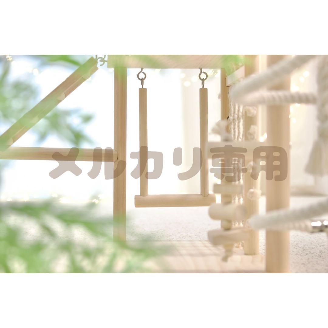 天然木のバードアスレチック