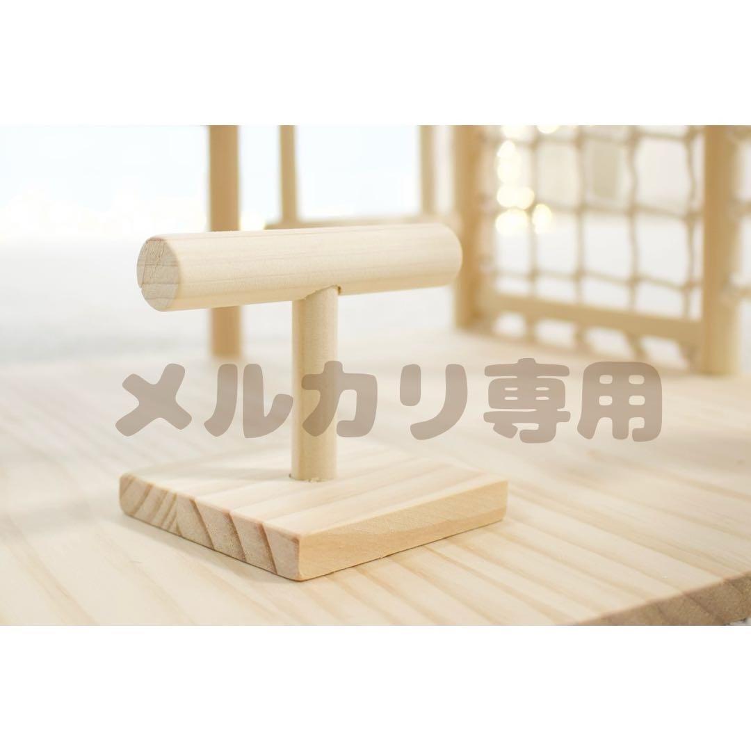 天然木のバードアスレチック