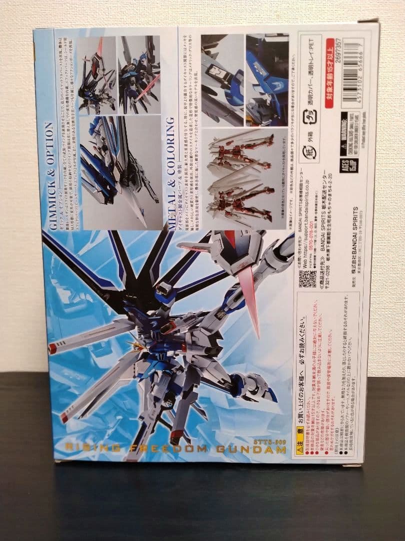 【断捨離特価】メタルロボット魂 ライジングフリーダムガンダム 新品未開封