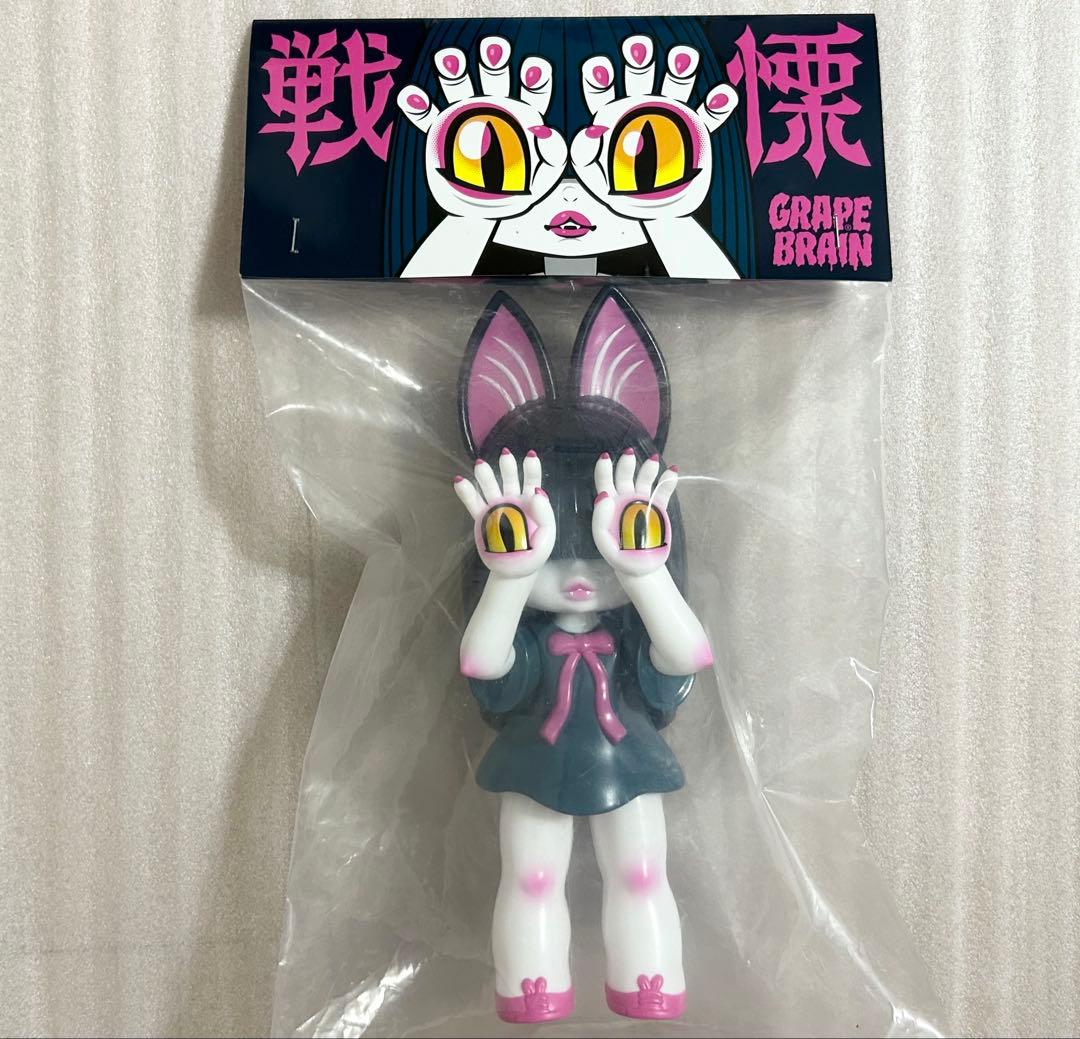 新品 GRAPE BRAIN 戦慄！にぎるちゃん あいいろ ソフビ フィギュア