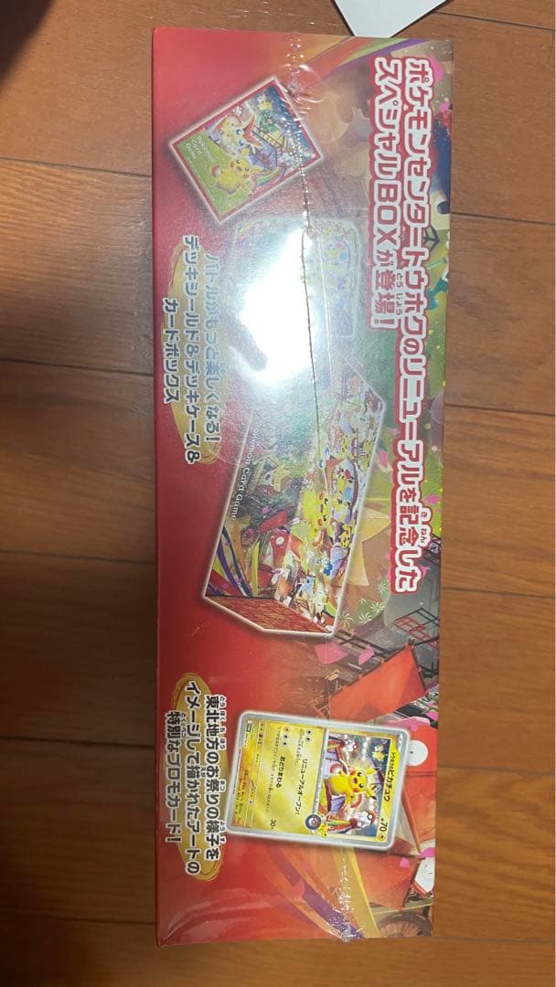 ポケモンセンタートウホクスペシャルBOX