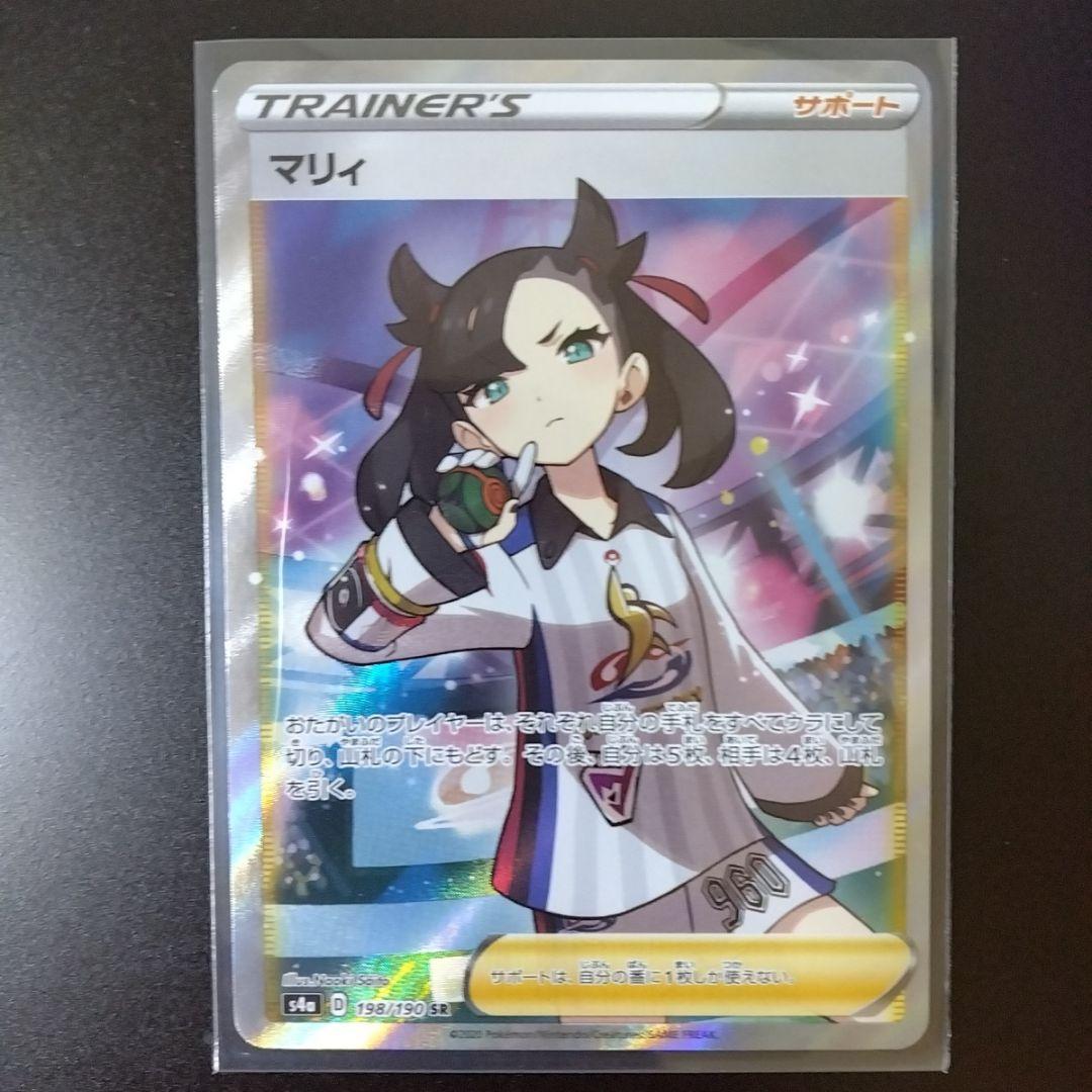 マリィ　SR   　ポケモンカード　Pokemon