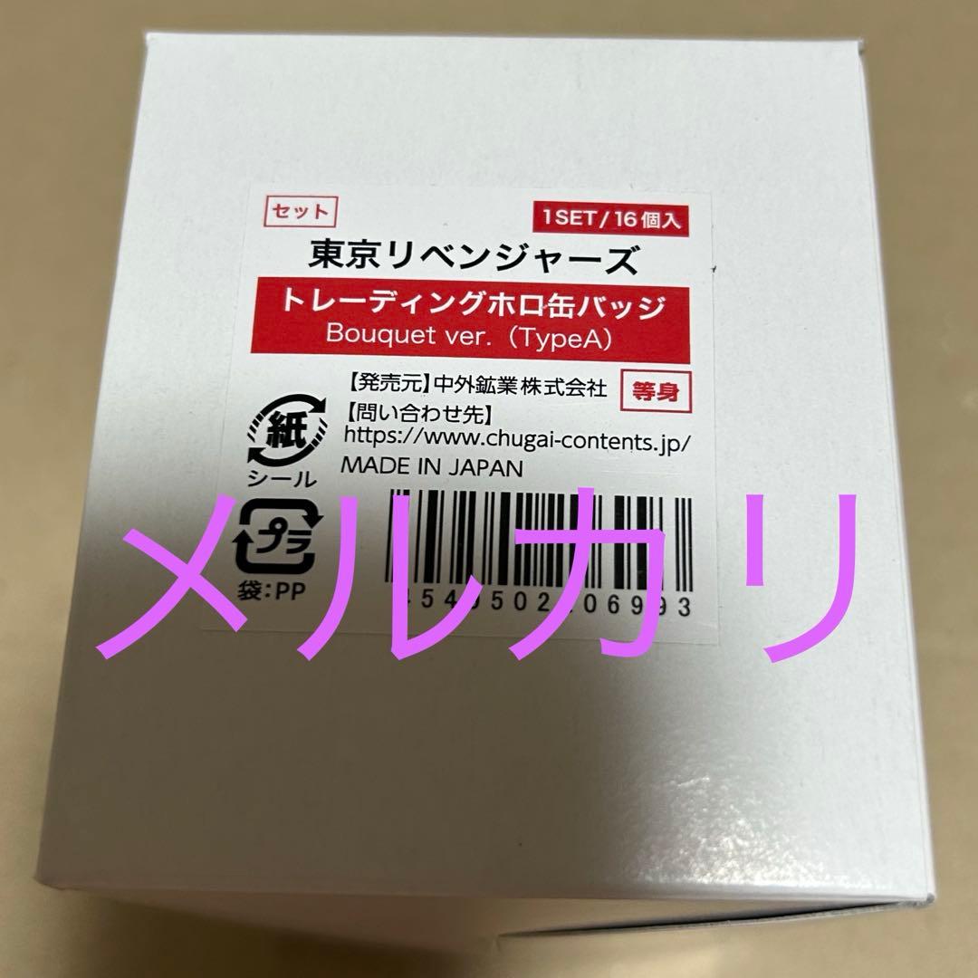 東京リベンジャーズ　中外鉱業　ホロ缶バッジ　Bouquet ver. BOX
