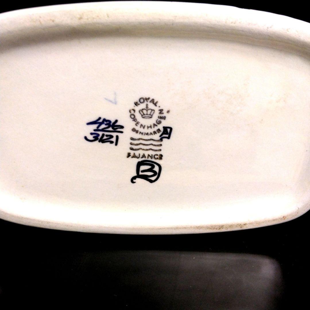 ロイヤルコペンハーゲン　花瓶