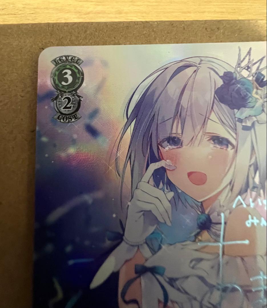 WSヴァイスシュヴァルツ　舞台の上で　天音かなた　SP 【傷、白かけ有り】