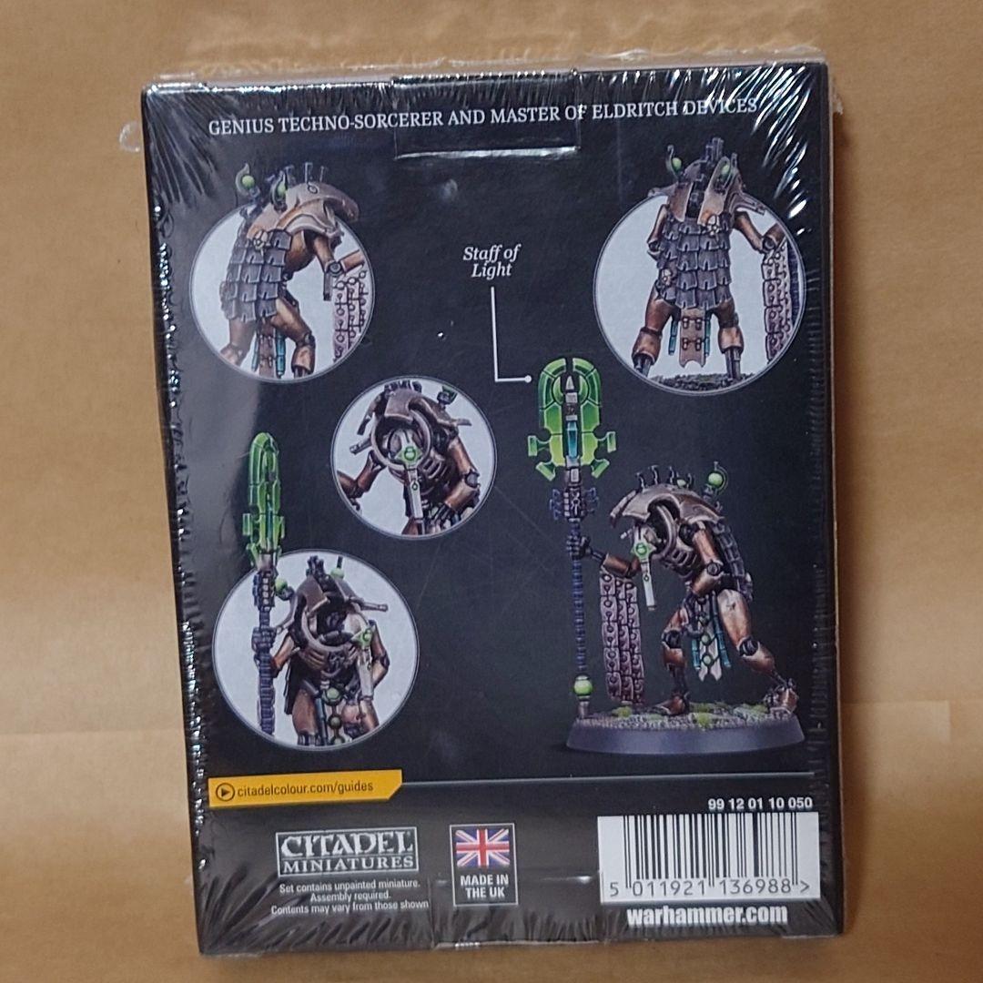 Warhammer 40,000 屈曲せしカモーテフ