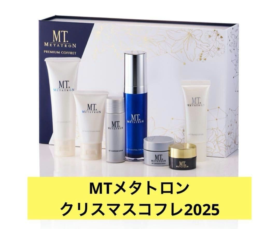 rin様【新品】MT メタトロン プレミアコフレ 2025
