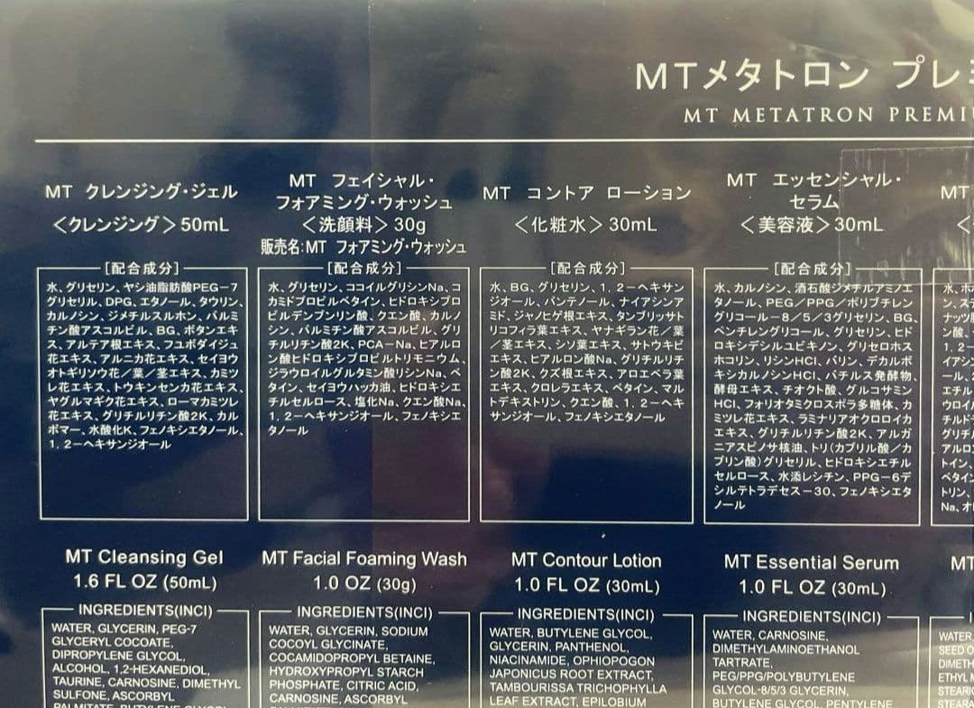 rin様【新品】MT メタトロン プレミアコフレ 2025