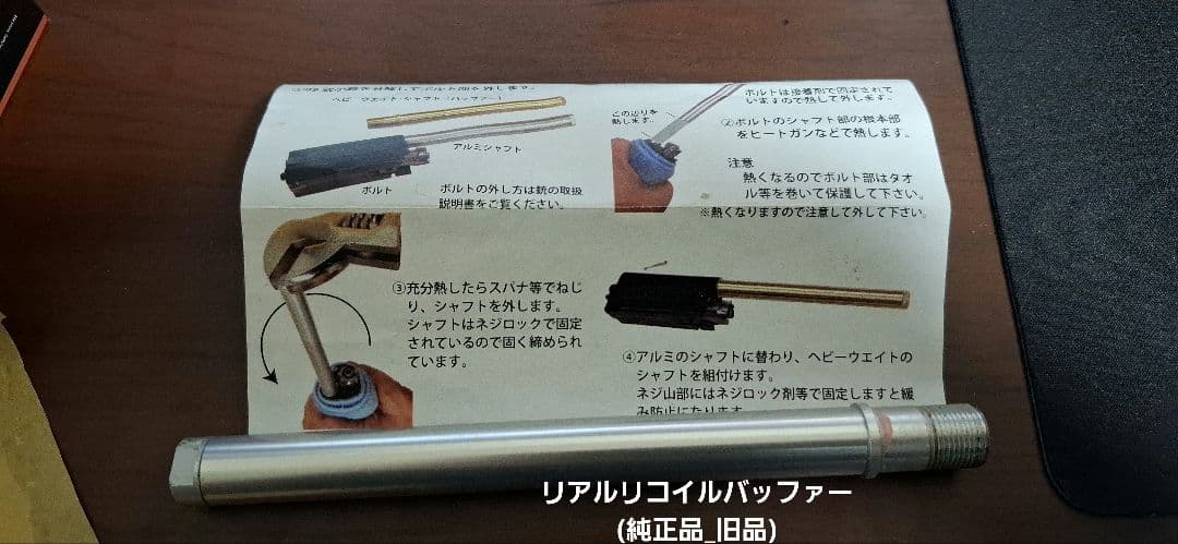 東京マルイ 89式小銃 ガスブローバック〈固定銃床型〉リアルリコイルバッファー