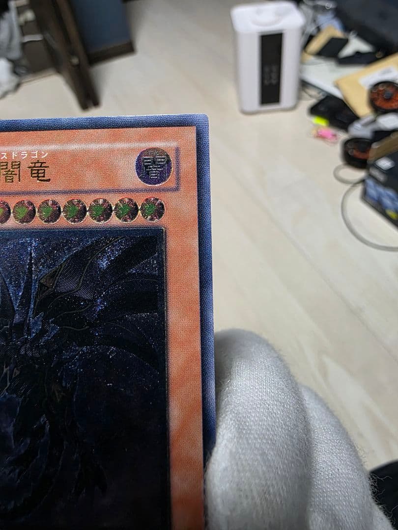 真紅眼の闇竜 レリーフ レッドアイズダークネスドラゴン 美品