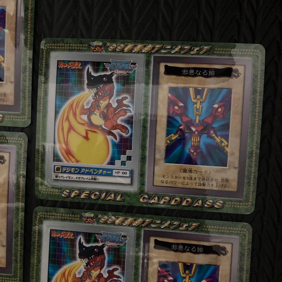 スペシャルカードダス 1999年東映アニメフェア バンダイ版　7枚セット