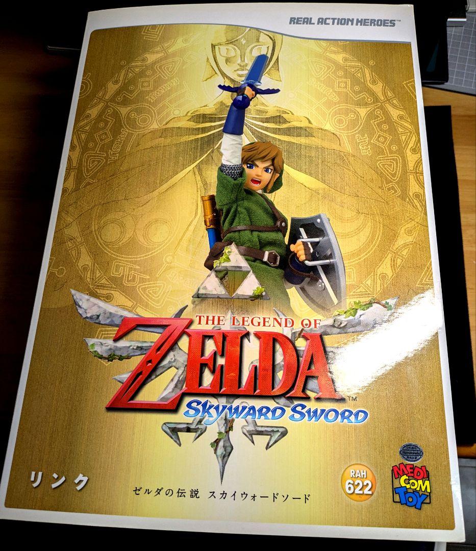 RAH ゼルダの伝説 スカイウォードソード リンク フィギュア　※注意点あり
