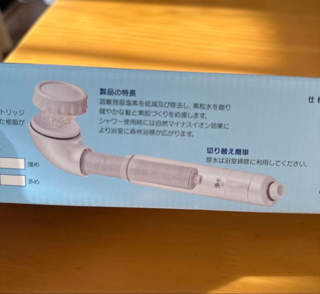 新品未使用　素粒水　シャワー用　浄水器 ウォーターセラピィー　フリーサイエンス