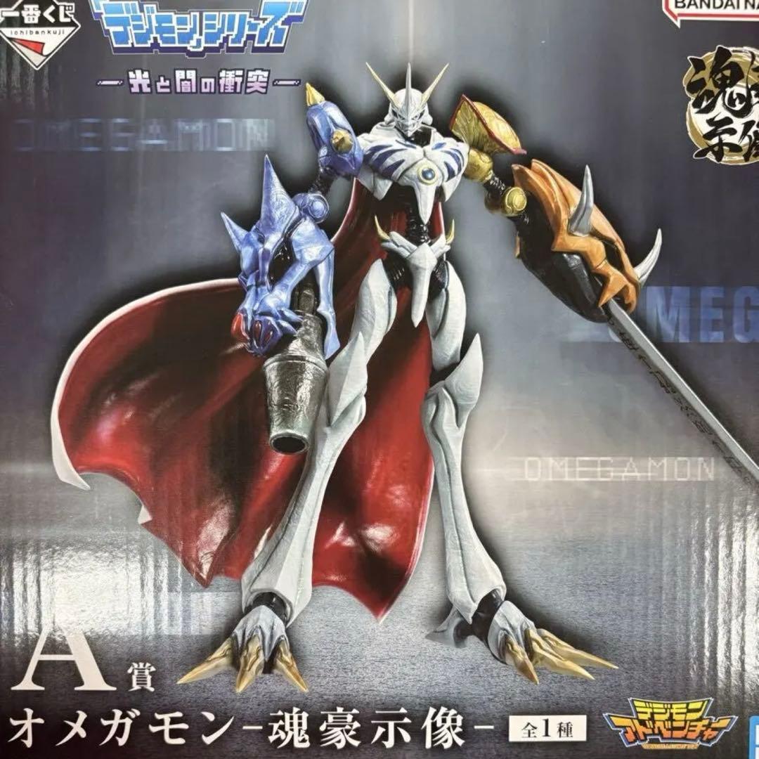 新品未開封　一番くじ　デジモンシリーズ　A賞　オメガモン　フィギュア