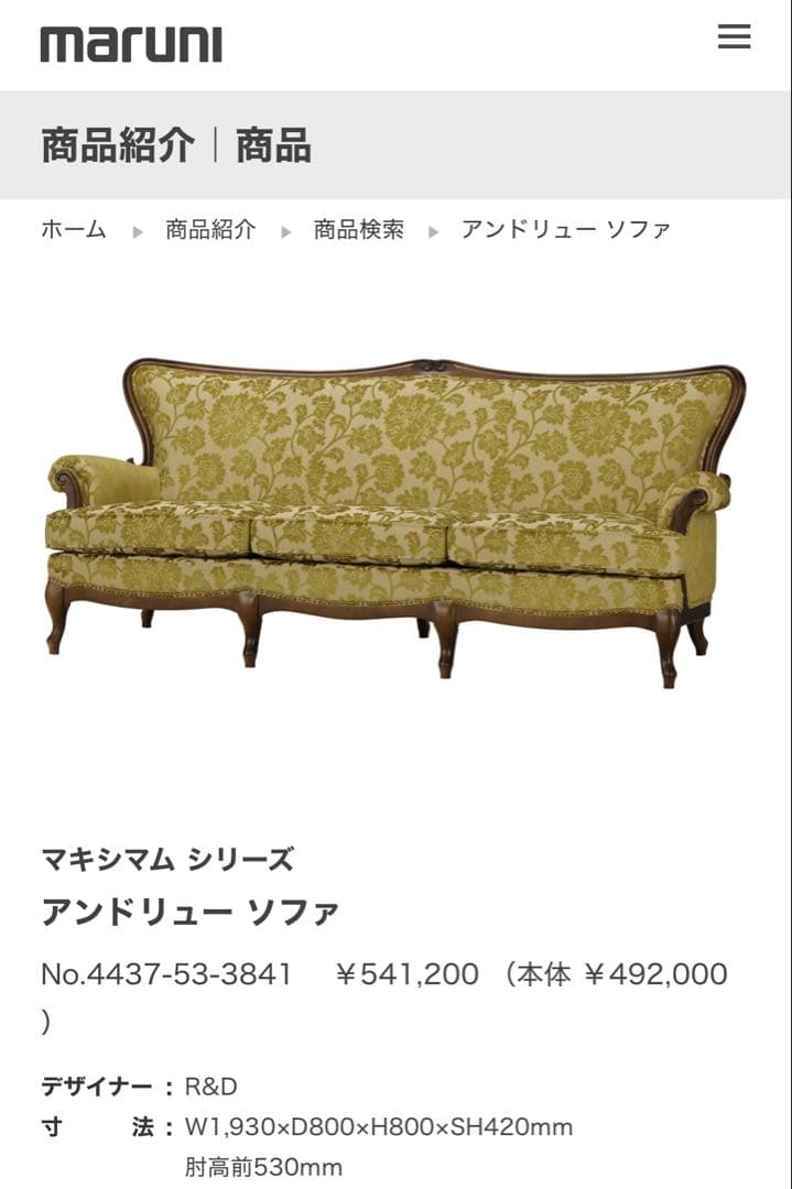 vintage マルニ　マキシマムシリーズ アンドリュー