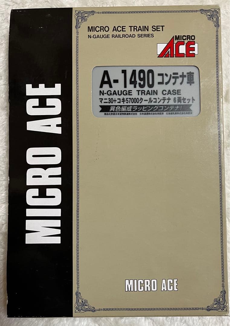 MICRO ACE Nゲージトレインセット A-1490 新品