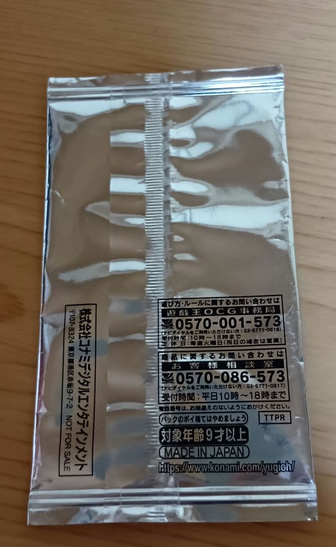 遊戯王 　女剣士カナン　10000種突破記念カード 20th　未開封