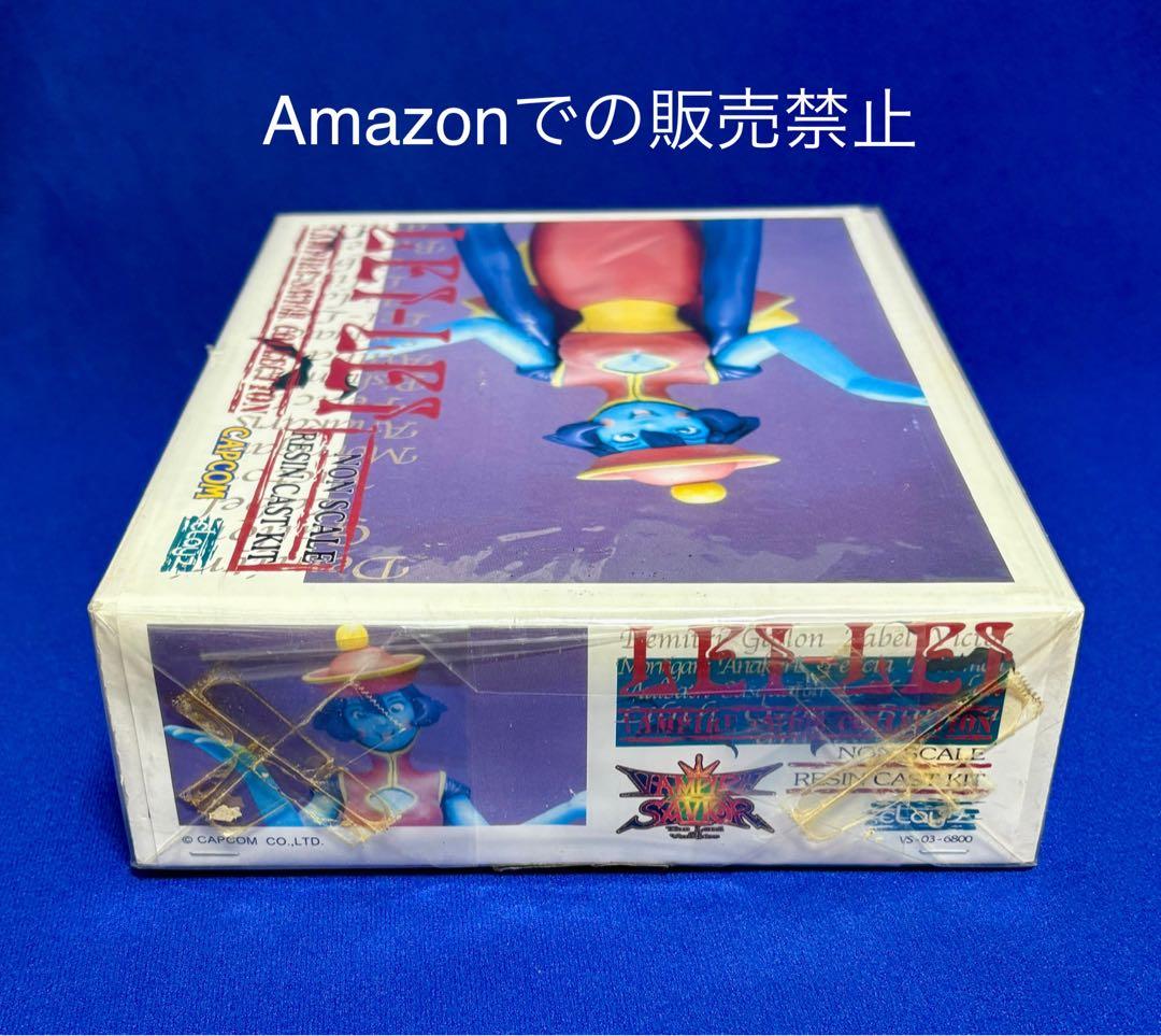 ★新品　ヴァンパイアハンター　レイレイ　ガレージキット　カプコン　clayz