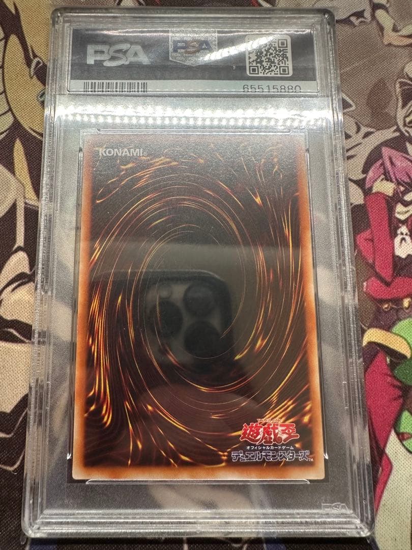 遊戯王　カオスエンペラードラゴン　混沌帝龍-終焉の使者　レリーフ　PSA10