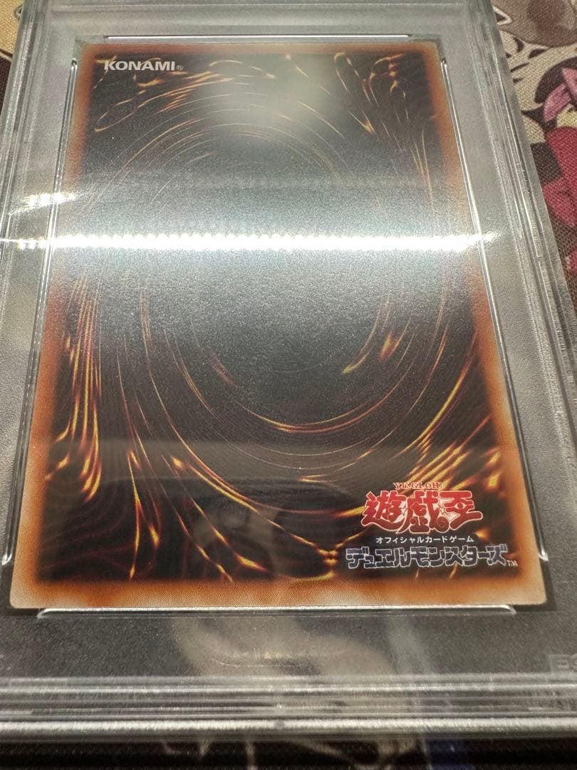 遊戯王　カオスエンペラードラゴン　混沌帝龍-終焉の使者　レリーフ　PSA10