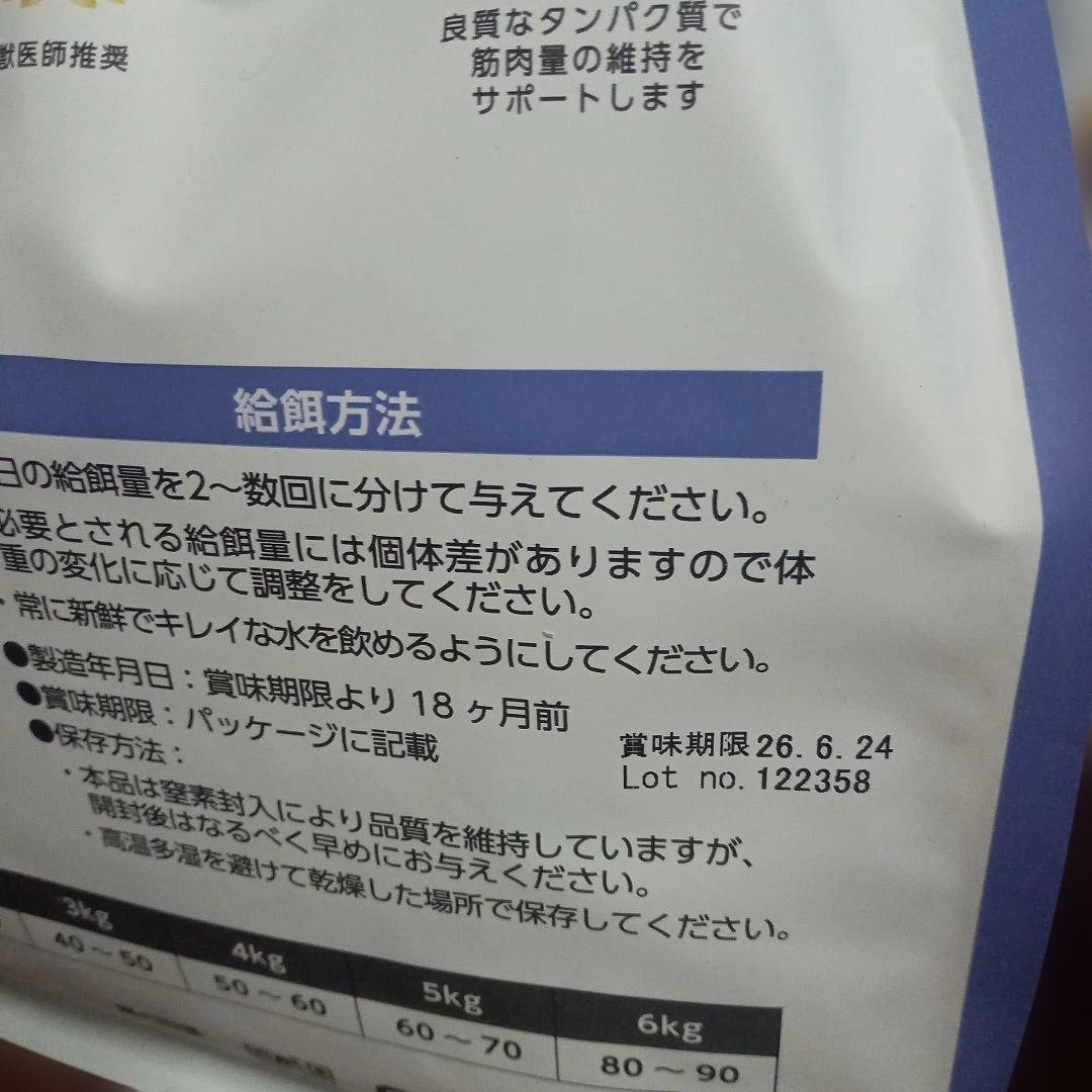 ELMO インドア　キャットフード　2kg×4 400g×2