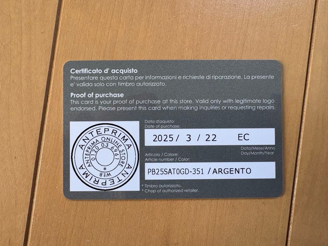 アンテプリマ ペルラグリッター スクエア シルバー