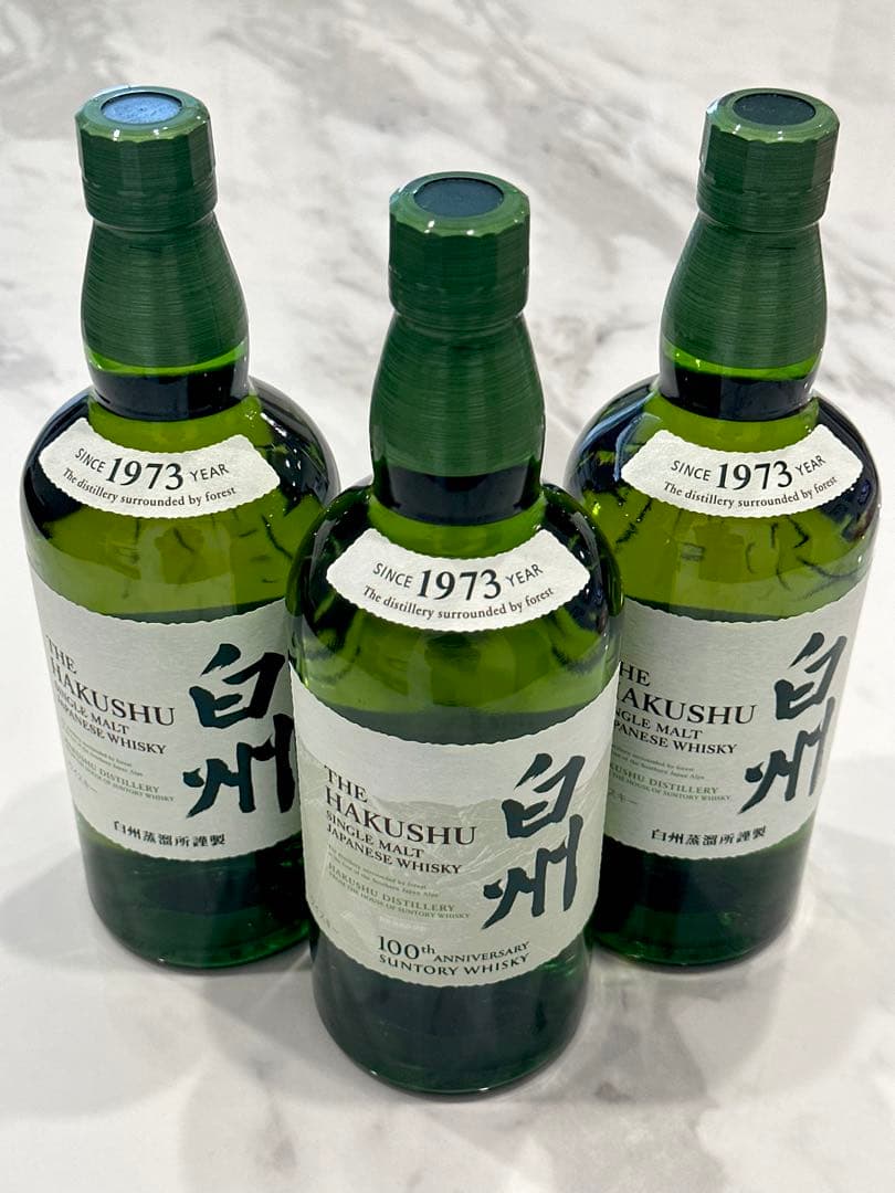 三本セット 白州 700ml フルボトル シングルモルト ウイスキー 山崎 響