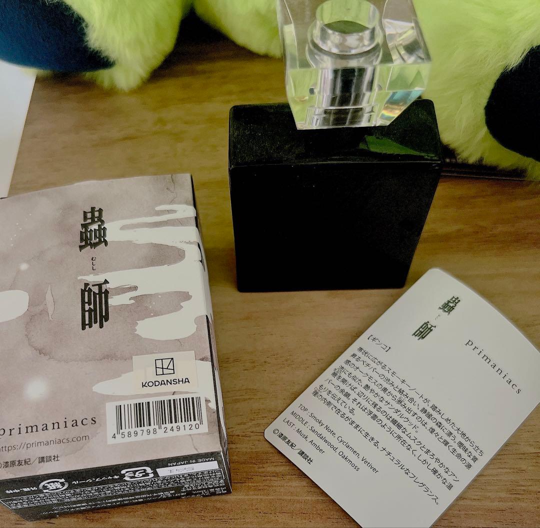 蟲師 primaniacs ギンコ 初版 予約購入品