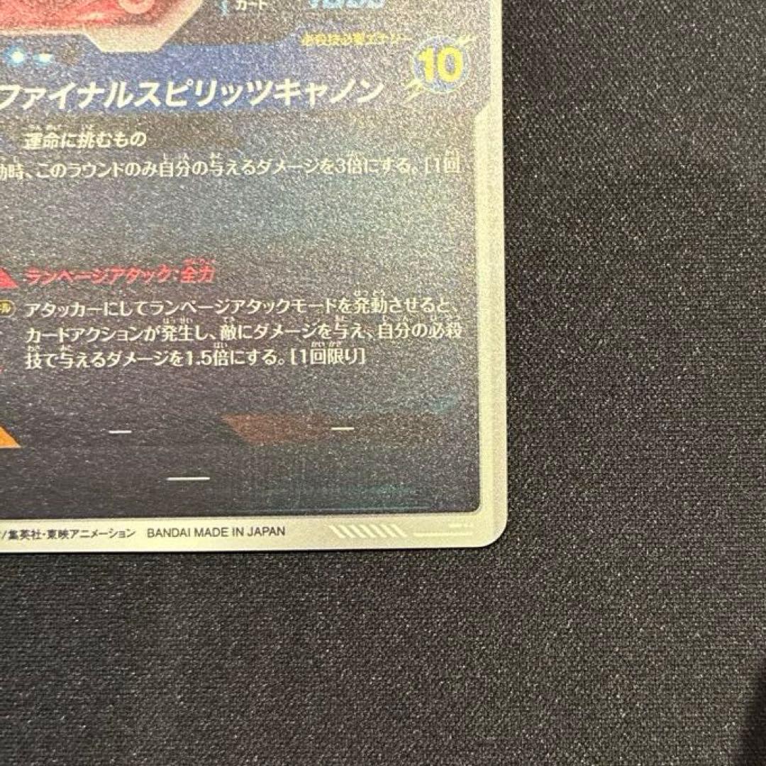 ドラゴンボール　バーダック　GDR★ SDV1-045